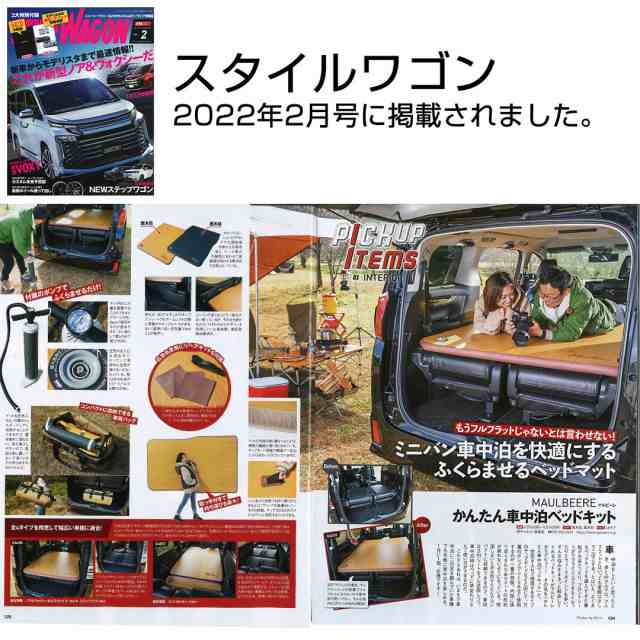 ユーアイビークル アルファード＆ヴェルファイア専用ベッドキット