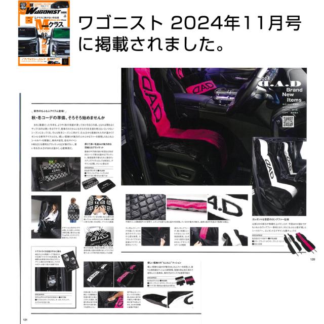 D.A.D もふもふ クッション ブラック/ピンク2枚HA727-02-01 GWD】ギャルソン公式ショッピングサイト