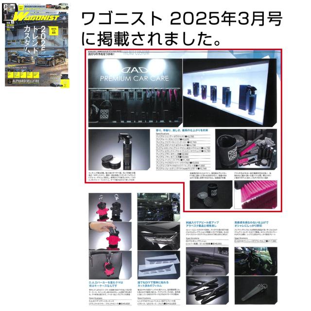 【お試しサイズ】送料無料！D.A.D プレミアム ボディ マスク ホワイトムスク 10ml CA003 車 DAD ギャルソン GARSON コーティング 艶 スリック性 高撥水 カーコーティング プレミアムカーケア premium car care 洗車 ※クリックポストでの配送となります。 洗車用品