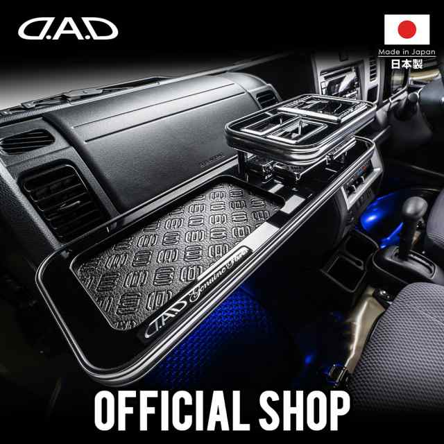 la600s タント ギャルソン フロントテーブル