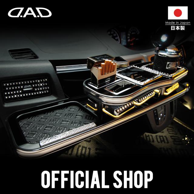 LA100/110 ムーヴ（MOVE)/ムーヴ カスタム（MOVE CUSTOM）前期 D.A.D フロントテーブル スクエアタイプ トレーデザイン(リーフ/クロコ/ベガ/モノグラム） DAD ギャルソン GARSONの通販は