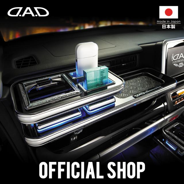 MK53S スペーシア/スペーシアカスタム D.A.D フロントテーブル スクエアタイプ トレーデザイン(リーフ/クロコ/ベガ/モノグラム） DAD ギャルソン GARSONの通販は