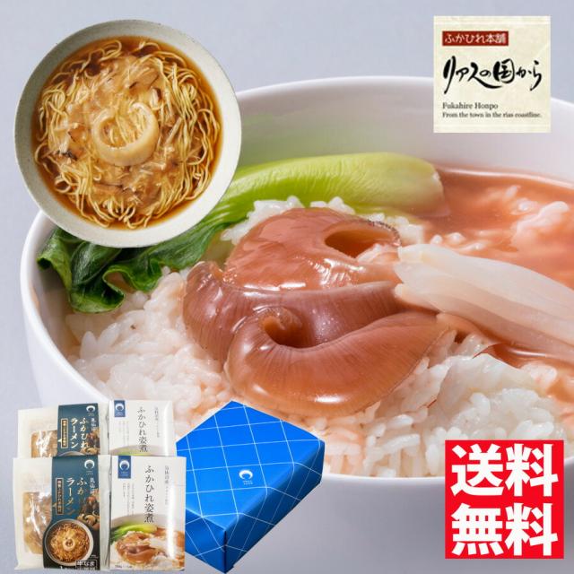 ふかひれセット 石渡商店 ふかひれ姿煮とふかひれラーメン醤油2食セット 気仙沼 ふかひれ ふかひれラーメン フカヒレ