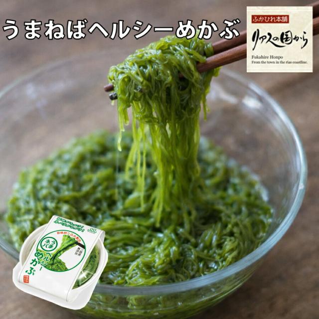 めかぶ 三陸産 丸繁商店 千切りめかぶ 100gうまねばヘルシーめかぶ12個セット×4箱(冷凍)とろとろ、ネバネバ感が魅力 タレとの相性が抜群。気仙沼 めかぶ メカブヘルシーめかぶ 唐桑めかぶ華めかぶ 地域により追加送料あり