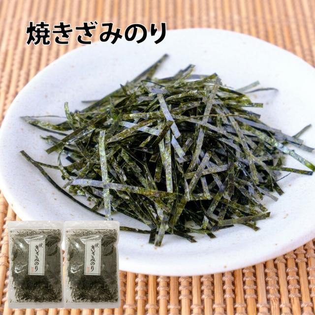 焼きざみのり 横田屋本店 焼きざみのり 35g２個 気仙沼のり きざみのり海苔 送料無料 訳あり海苔 焼海苔 焼き海苔 焼きのり 焼のり