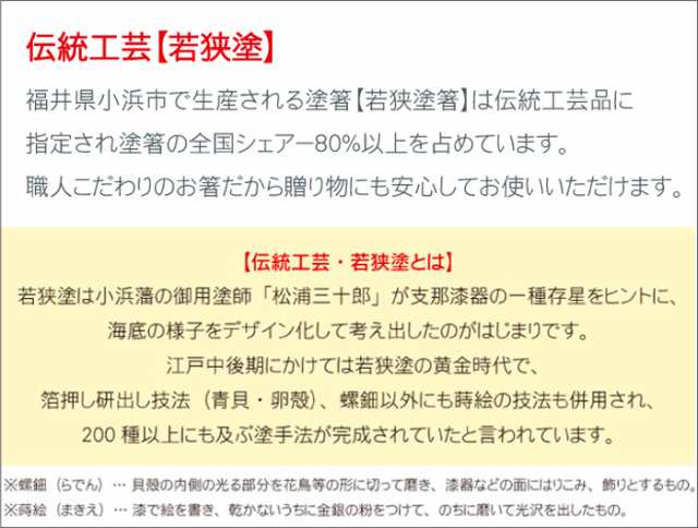 母の日 名入れ ギフト プレゼント 結婚祝い 箸 お箸 名前入り 若狭塗り ハッピーウェディング 夫婦セット ペア 名入り 食器 夫婦 の通販はau Pay マーケット 名入れ 名前入りギフトきざむ