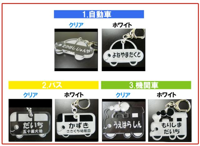 名入れ キーホルダー 入園準備 入園グッズ ランドセル ネームプレート 名札 キーホルダー 男の子 子供 名前入り 誕生日 プレゼンの通販はau Pay マーケット 名入れ 名前入りギフトきざむ