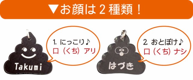 入学祝い 名入れ 名札 名前入り キーホルダー 大量 おもしろ 雑貨 【 幸せの金色ウンコのキーホルダー 】 子供 誕生日 プレゼント  男のの通販はau PAY マーケット - 名入れ・名前入りギフトきざむ