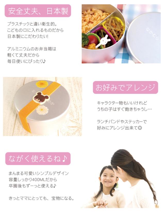 父の日 入園グッズ 名入れ お弁当箱 子供 名前入り 内フタ付 アルミ お弁当箱 丸型 400ml 入園グッズ プレゼント ギフト ランチボの通販はau Pay マーケット 名入れ 名前入りギフトきざむ