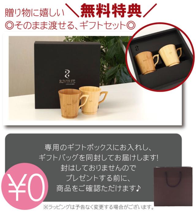 父の日 名入れ マグカップ おしゃれ 結婚祝い プレゼント ペア 名前入り 割れない 竹製 ペアマグ Riveret リヴェレット 結婚記念日の通販はau Pay マーケット 名入れ 名前入りギフトきざむ
