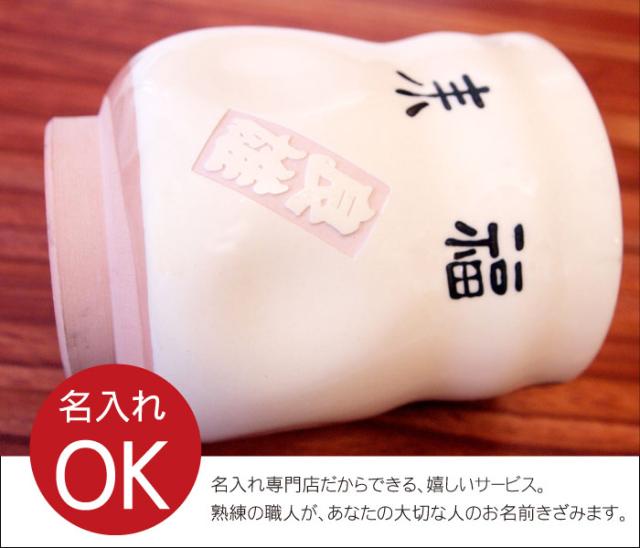 プレゼント 名入れ ギフト 湯呑み 名前入り 湯飲み 湯呑 湯のみ ゆのみ グラス 夫婦円満 おかめ ひょっとこ 寿司湯呑 ラッピング の通販はau Pay マーケット 名入れ 名前入りギフトきざむ