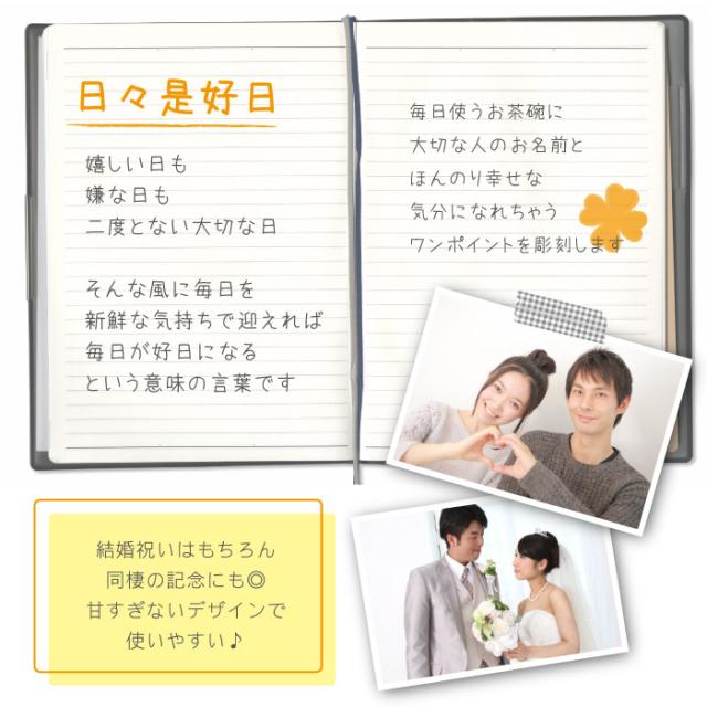 父の日 プレゼント 名入れ ギフト 茶碗 結婚祝い ペア 食器 名前入り カジュアル 夫婦茶碗 Sachi さち ペアセット お茶碗 結婚記念の通販はau Pay マーケット 名入れ 名前入りギフトきざむ