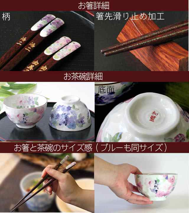 プレゼント 名入れ ギフト 茶碗 湯呑み 箸 セット 花柄 名前入り 【 美濃焼 花工房 お茶碗 湯呑 お箸 3点セット】 古希祝い 喜寿祝  還暦の通販はau PAY マーケット - 名入れ・名前入りギフトきざむ
