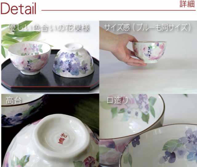 結婚祝い プレゼント ペア ギフト 名入れ 【 美濃焼 花工房 お茶碗 ペア セット 】 古希祝い 茶碗 花柄 名前入り ご飯茶碗 夫婦茶碗  還暦の通販はau PAY マーケット - 名入れ・名前入りギフトきざむ