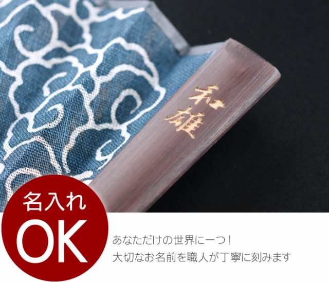 プレゼント 名入れ ギフト 扇子 メンズ 名前入り 和装小物 和雑貨 名入れ扇子 小粋 誕生日 男性 父 還暦祝い 古希祝い 喜寿祝い 龍の通販はau Pay マーケット 名入れ 名前入りギフトきざむ プレゼント 名入れ ギフト 扇子 メンズ 名前入り 和装小物 和雑貨 名入れ扇子 小粋 誕生日 男性 父 還暦祝い 古希祝い 喜寿祝い 龍の通販はau Pay マーケット 名入れ 名前入りギフトきざむ