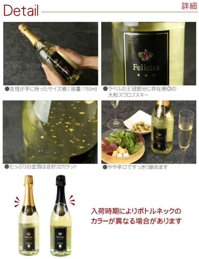 名入れ お酒 名前入り 酒 ワイン 発泡系 金箔 スパークリングワイン フェリスタス 750ml 誕生日 プレゼント 男性 女性 彼氏 彼女 の通販はau Pay マーケット 名入れ 名前入りギフトきざむ