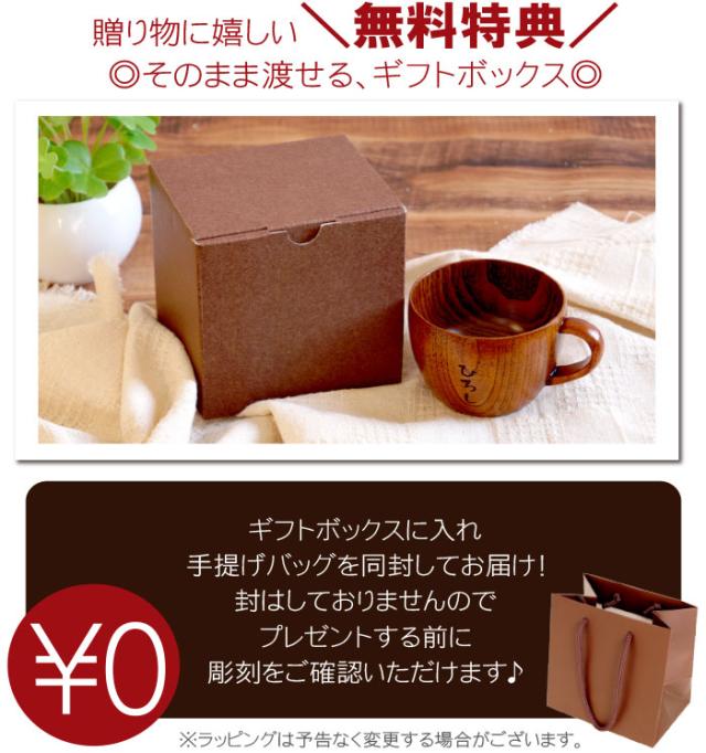 母の日 プレゼント 名入れ ギフト カップ マグカップ 木製 コーヒーカップ 名前入り 木 の ティーカップ 還暦祝い 父 母 誕生日 女の通販はau Pay マーケット 名入れ 名前入りギフトきざむ