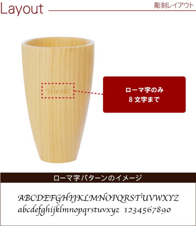 名入れ ギフト タンブラー おしゃれ 名前入り 木製 食器 天然木 の ナチュラル タンブラー 誕生日 プレゼント 女性 男性 結婚記念日の通販はau Pay マーケット 名入れ 名前入りギフトきざむ 名入れ ギフト タンブラー おしゃれ 名前入り 木製 食器 天然木 の ナチュラル タンブラー 誕生日 プレゼント 女性 男性 結婚記念日の通販はau Pay マーケット 名入れ 名前入りギフトきざむ