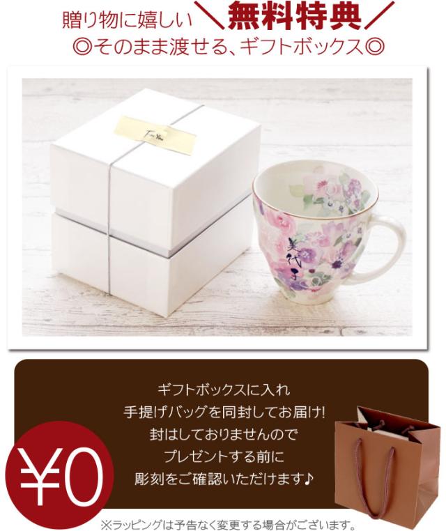 父の日 プレゼント 古希祝い ギフト 名入れ マグカップ 花柄 名前入り マグ 美濃焼 花工房 マグカップ 単品 還暦祝い 喜寿祝い 母 の通販はau Pay マーケット 名入れ 名前入りギフトきざむ