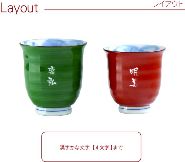 プレゼント 名入れ ギフト 湯呑み 名前入り 湯飲み 湯呑 湯のみ ゆのみ ペア 木の葉 ふくろう 湯呑み 夫婦 ペア 誕生日 ギフト ギの通販はau Pay マーケット 名入れ 名前入りギフトきざむ
