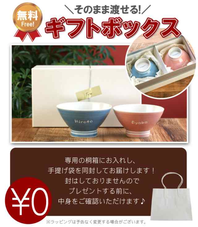 プレゼント 名入れ ギフト 茶碗 お茶碗 名前入り ご飯茶碗 有田焼 あわいろ ペアセット 誕生日 女性 男性 母 父 夫婦茶碗セット 両の通販はau Pay マーケット 名入れ 名前入りギフトきざむ