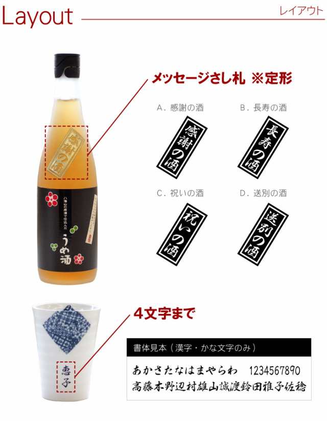 母の日 プレゼント 名入れ ギフト 酒 夫婦 ペア 八海山 梅酒 7ml 夫婦 めおと 晩酌セット 名前入り 結婚記念日 誕生日 両親 古希 の通販はau Pay マーケット 名入れ 名前入りギフトきざむ