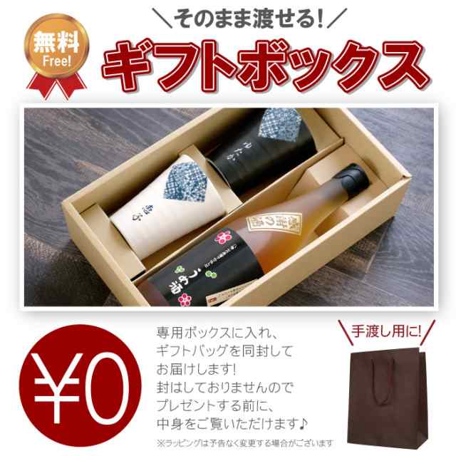 母の日 プレゼント 名入れ ギフト 酒 夫婦 ペア 八海山 梅酒 7ml 夫婦 めおと 晩酌セット 名前入り 結婚記念日 誕生日 両親 古希の通販はau Pay マーケット 名入れ 名前入りギフトきざむ