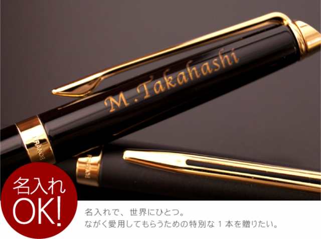 父の日 名入れ ボールペン 名前入り ギフト Waterman ウォーターマン メトロポリタンエッセンシャル 替え芯付き 誕生日 プレゼント の通販はau Pay マーケット 名入れ 名前入りギフトきざむ