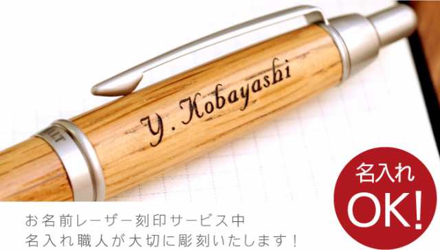 父の日 名入れ ギフト シャープペン 木製 文房具 名前入り 文具 ピュアモルト ノック式シャープ ペン 誕生日プレゼント 男性 女性の通販はau Pay マーケット 名入れ 名前入りギフトきざむ 父の日 名入れ ギフト シャープペン 木製 文房具 名前入り 文具 ピュアモルト ノック式シャープ ペン 誕生日プレゼント 男性 女性の通販はau Pay マーケット 名入れ 名前入りギフトきざむ