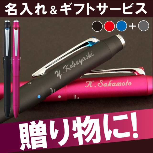 父の日 ボールペン 名入れ ギフト ジェットストリーム 誕生日プレゼント 名前入り 3色ボールペン シャープペン Jetstream Prime 3 1の通販はau Pay マーケット 名入れ 名前入りギフトきざむ