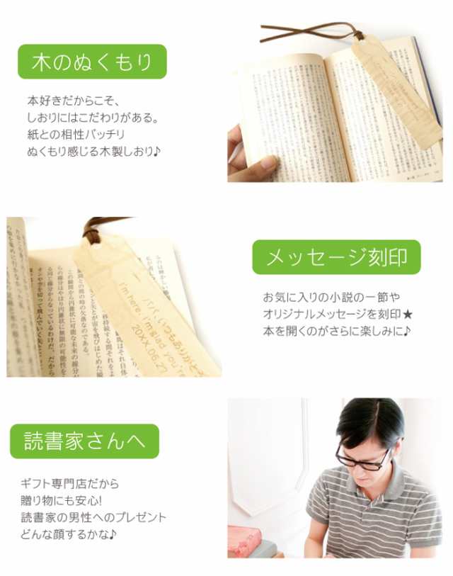 名入れ ギフト しおり ブックマーク 名前入り もくしおり 誕生日 プレゼント 女性 男性 本 読書 小説 ギフトラッピング ギフト梱の通販はau Pay マーケット 名入れ 名前入りギフトきざむ