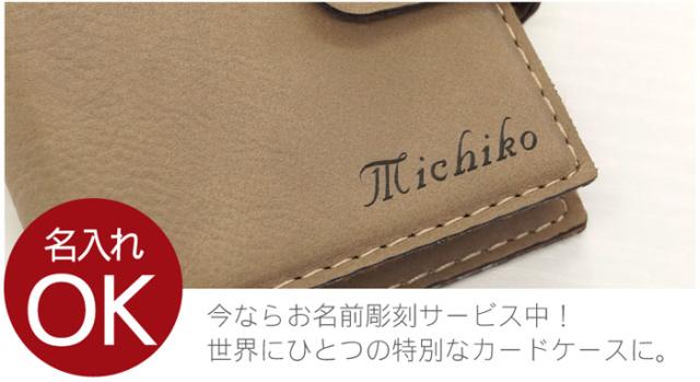名入れ ギフト カードケース レザー 名前入り レザーカードケース お手軽 カードケース 誕生日 プレゼント 女性 母 彼女 ギフトラの通販はau Pay マーケット 名入れ 名前入りギフトきざむ