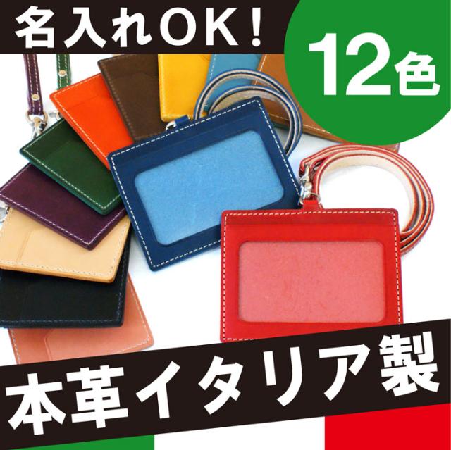 クリスマス 名入れ ギフト Idストラップ 名前入り イタリアンレザー idカードケース 誕生日 プレゼント 男性 女性 ギフト ラッピの通販はau Pay マーケット 名入れ 名前入りギフトきざむ