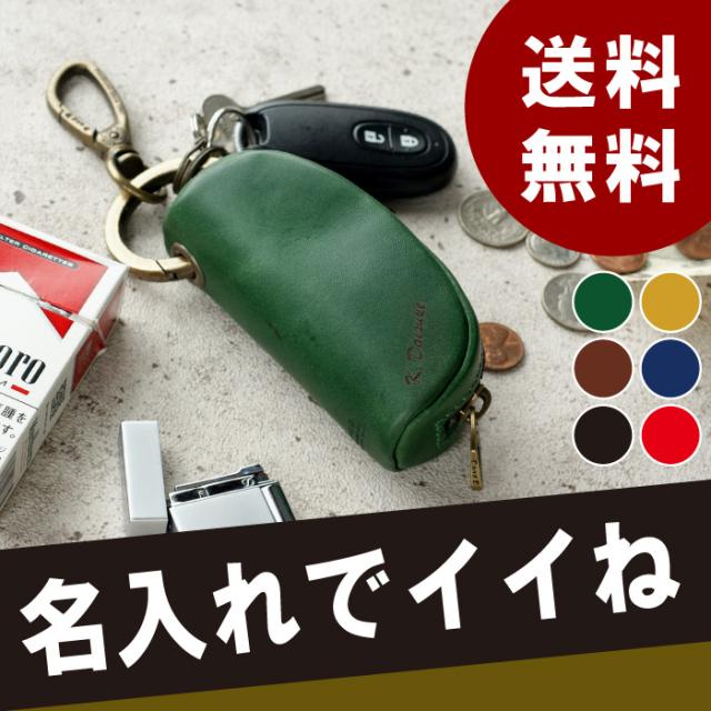 父の日 名入れ キーケース 名前入り キーリング リアルレザー スマートキーリング 誕生日 プレゼント 男性 彼氏 旦那 ギフトラッピの通販はau Pay マーケット 名入れ 名前入りギフトきざむ