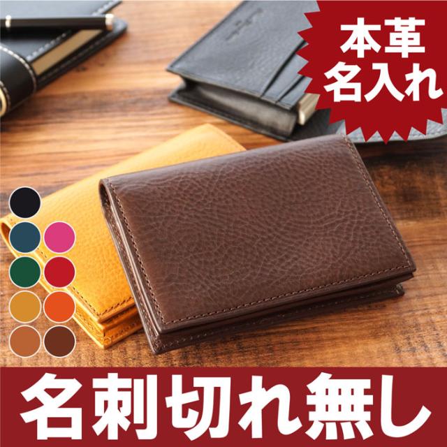 母の日 名入れ ギフト ファッション 名刺入れ メンズ 本革 名前入り ギフト アリゾナ レザー 名刺入れ 誕生日プレゼント 男性 女性 au pay マーケット