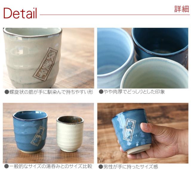 プレゼント 名入れ ギフト 湯呑み 湯呑 名前入り グラス 美濃焼 やわら 寿司 湯呑み 単品 還暦祝い 父 誕生日 男性 古希祝い 喜寿の通販はau Pay マーケット 名入れ 名前入りギフトきざむ