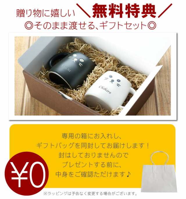 母の日 結婚祝い ペア マグカップ 名入れ ギフト 猫グッズ 名前入り 白黒キャット ペアマグカップ 猫 雑貨 結婚記念日 プレゼント の通販はau Pay マーケット 名入れ 名前入りギフトきざむ