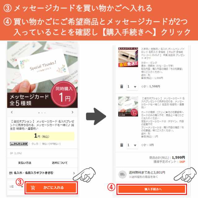 追加オプション メッセージカード 名入れプレゼントに 気持ち伝わるメッセージカードも一緒に 商品とともにご注文ください の通販はau Pay マーケット 名入れ 名前入りギフトきざむ