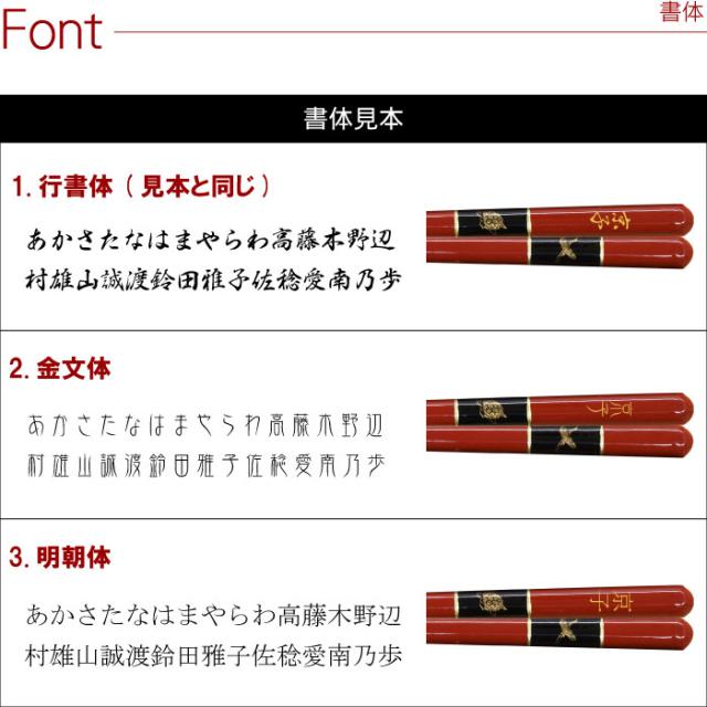 プレゼント 名入れ ギフト 箸 お箸 古希祝い 名前入り 若狭塗 鶴亀 箸 1膳 還暦祝い 父 母 誕生日 喜寿 米寿 和食器 縁起物 両親 の通販はau Pay マーケット 名入れ 名前入りギフトきざむ