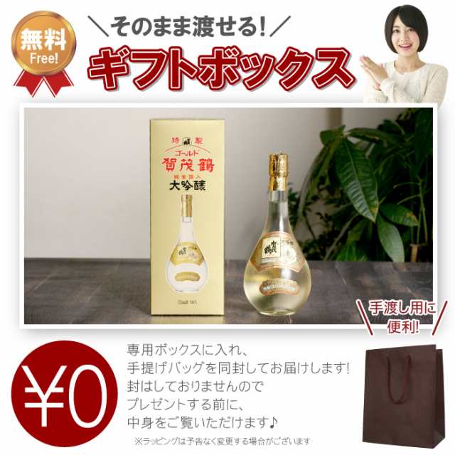 名入れ 誕生日プレゼント お酒 日本酒 ギフト 送料無料 【 ボトル彫刻