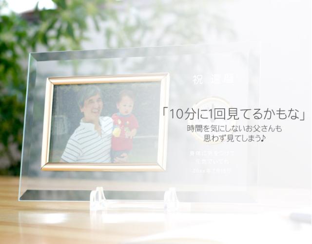 父の日 プレゼント 男性 60代 名入れ 名前入り ギフト 竹の節目 フォトフレーム クロック 置き時計 デジタル メッセージ 入り 還暦 古希 長寿 誕生日 祝い 人気の 父の日 プレゼント 男性 60代 名入れ 名前入り ギフト 竹の節目 フォトフレーム クロック 置き時計 デジタル メッセージ 入り 還暦 古希 長寿 誕生日 祝い 人気の