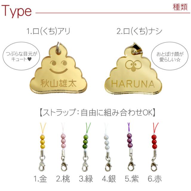 名入れ キーホルダー 名前入り 【 幸せの 金色 うんこ ストラップ 