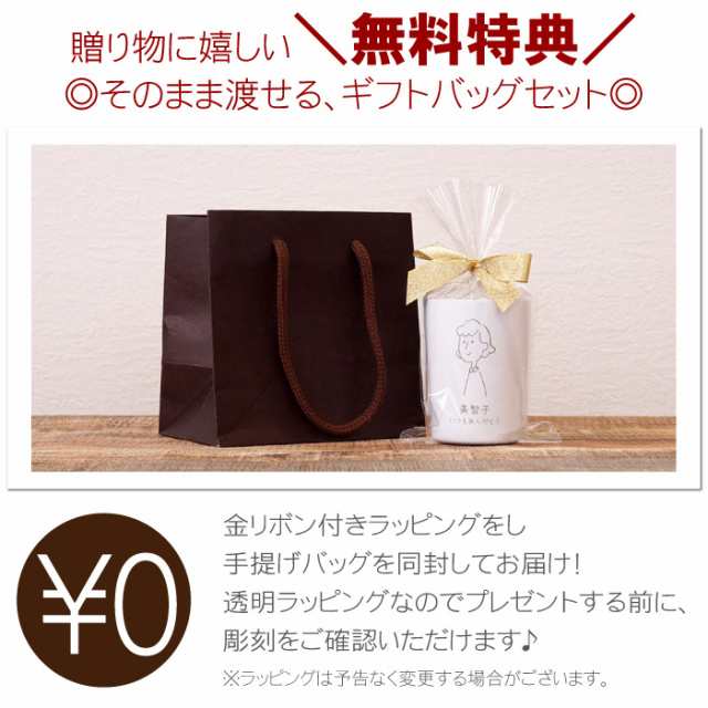 名入れ プレゼント ギフト 名前入り 手書きイラストパターン 真空断熱 タンブラー 白 250ml 誕生日プレゼント 女性 母 お母さん 両の通販はau Pay マーケット 名入れ 名前入りギフトきざむ