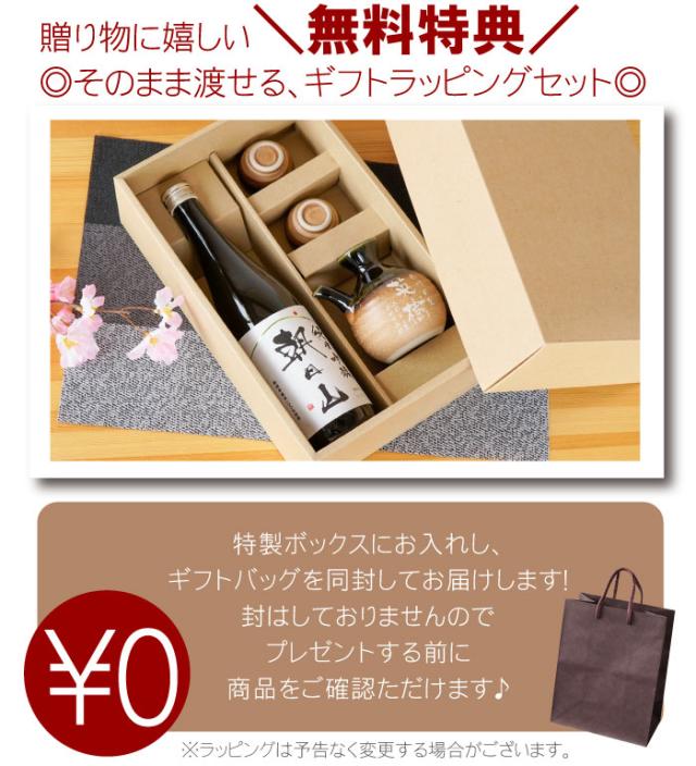 父の日 プレゼント お中元ギフト 名入れ お酒 ギフト 日本酒 ぐい呑 名前入り 朝日山 純米吟醸 7ml 伊賀織部 徳利 グイ呑 4点の通販はau Pay マーケット 名入れ 名前入りギフトきざむ