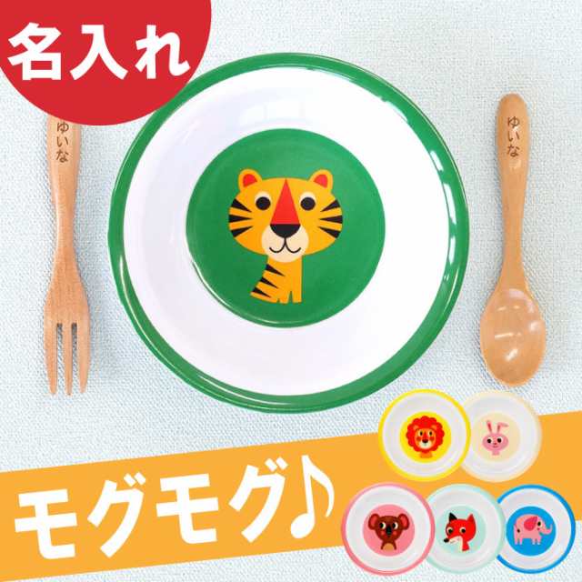 クリスマス 出産祝い 名入れ ギフト 子供 食器 メラミン 子供用 食器 セット メラミン ボウル 木製 スプーン フォーク 名前入り の通販はau Pay マーケット 名入れ 名前入りギフトきざむ