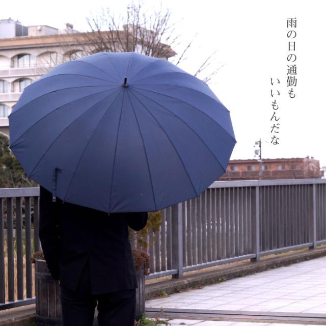 プレゼント 名入れ ギフト ファッション 傘 名前入り 名入れ メンズ 雨傘 大きい 16本骨 和傘 メンズ 紳士用 誕生日 男性 ギフト の通販はau Pay マーケット 名入れ 名前入りギフトきざむ