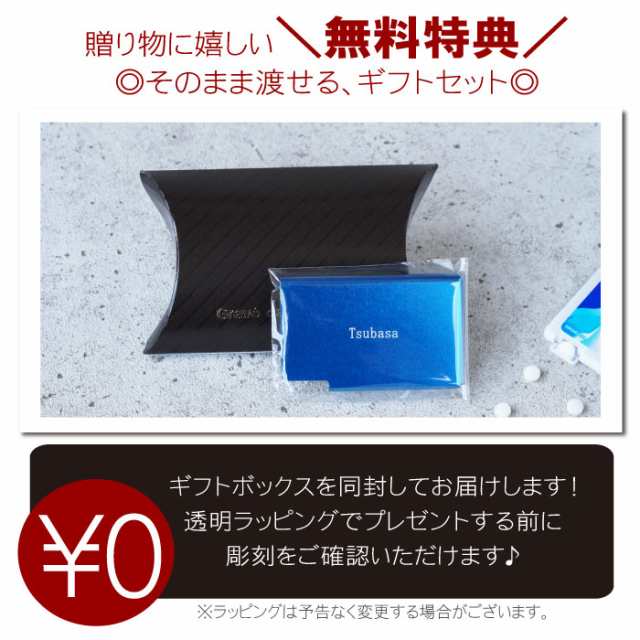 ポイント消化 プチギフト 雑貨 プレゼント おもしろ 名入れ 【 MINTIA