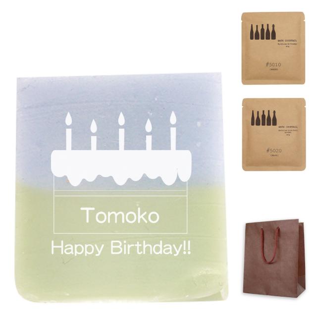 父の日 名入れ ギフト 入浴剤 手作り 石鹸 無添加 名前入り 名入れ 石鹸 入浴剤 セット 誕生日プレゼント 女性 30代 40代 バスの通販はau Pay マーケット 名入れ 名前入りギフトきざむ