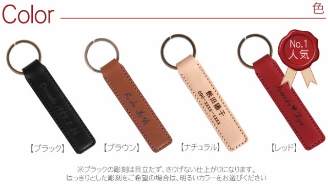 結婚祝い プレゼント ペア 名入れ ギフト キーホルダー 名前入り キーリング 【 イタリアンレザー キーホルダー ペア セット 】 誕生日プの通販はau  PAY マーケット - 名入れ・名前入りギフトきざむ