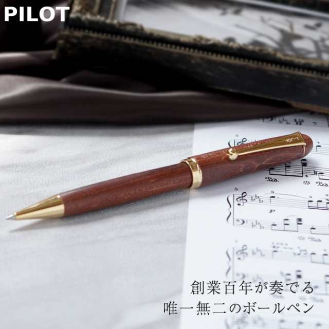 父の日 名入れ ボールペン 木製 名前入り ペン ボールペン Pilot カスタム カエデ 専用ケース付き 誕生日 プレゼント 男性 女性 の通販はau Pay マーケット 名入れ 名前入りギフトきざむ